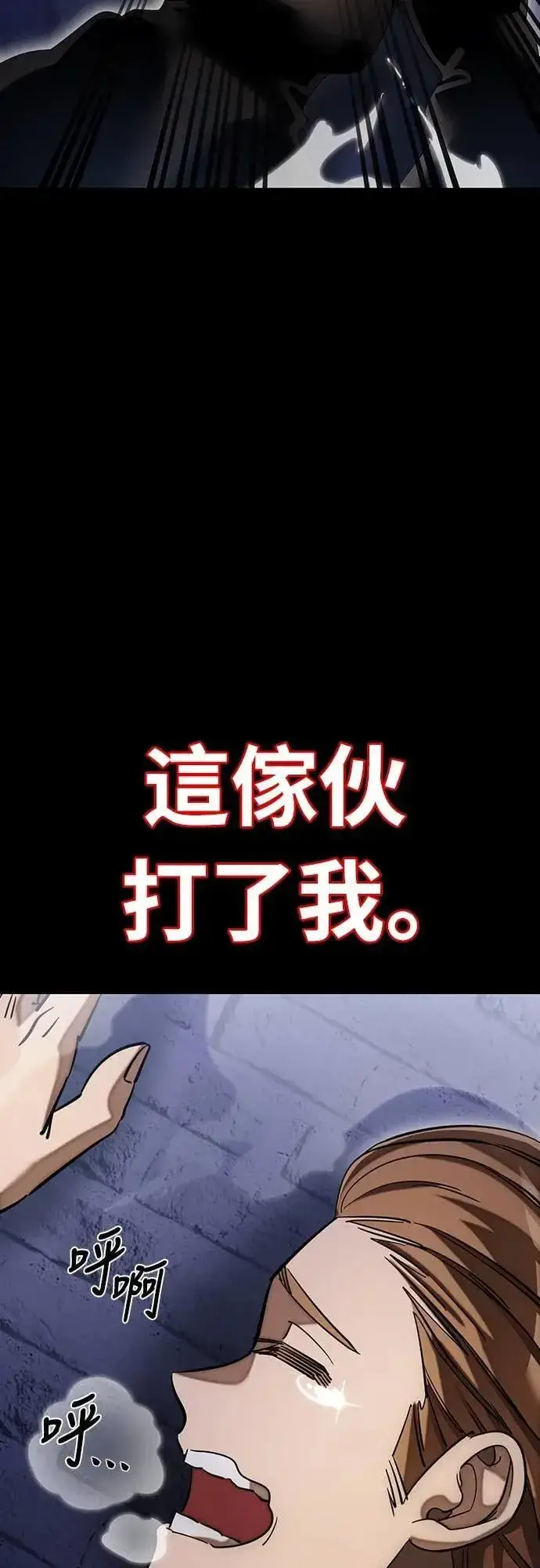 漫画《阎罗降临》第86话第17张图