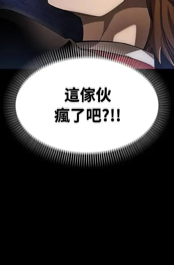 漫画《阎罗降临》第86话第18张图