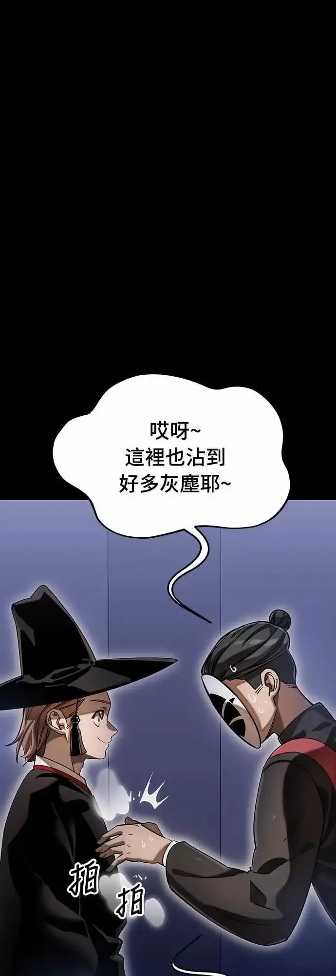 漫画《阎罗降临》第86话第2张图