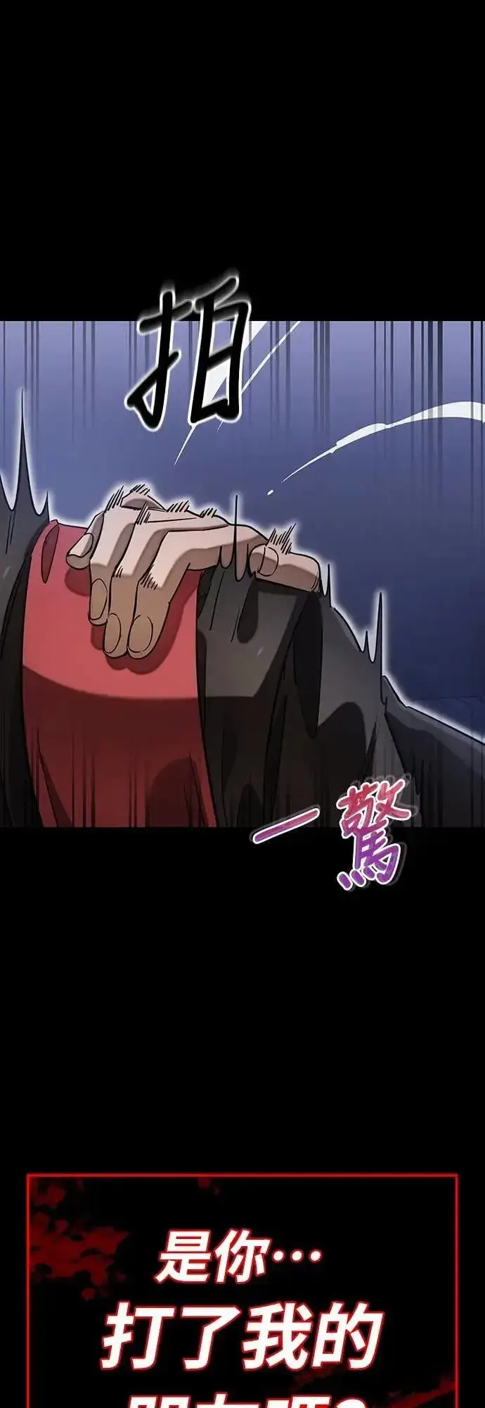 漫画《阎罗降临》第86话第20张图
