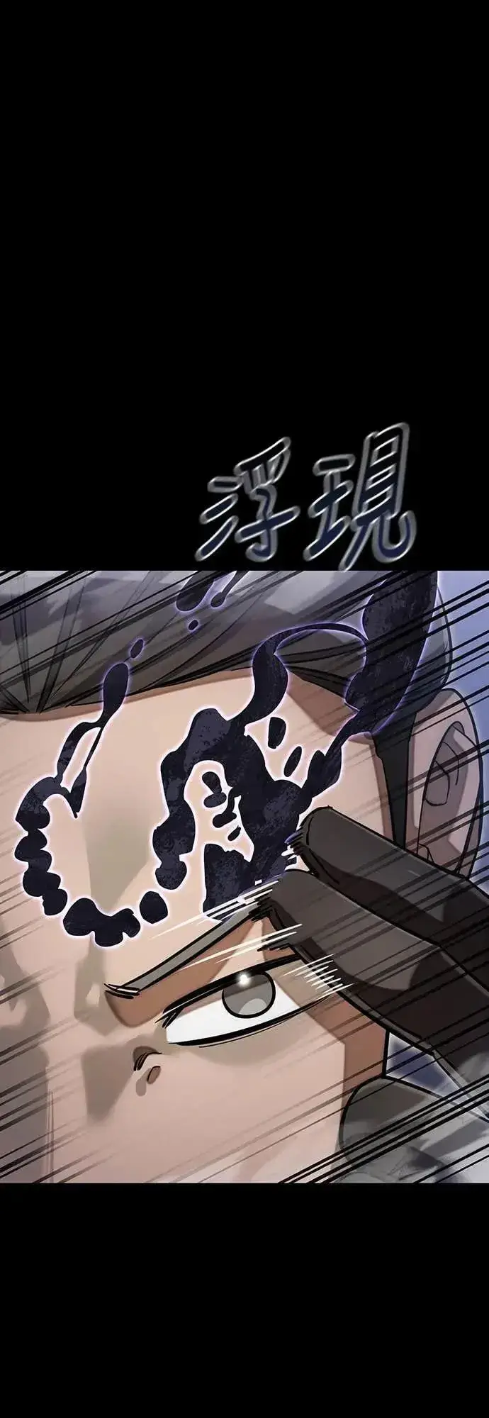 漫画《阎罗降临》第86话第26张图
