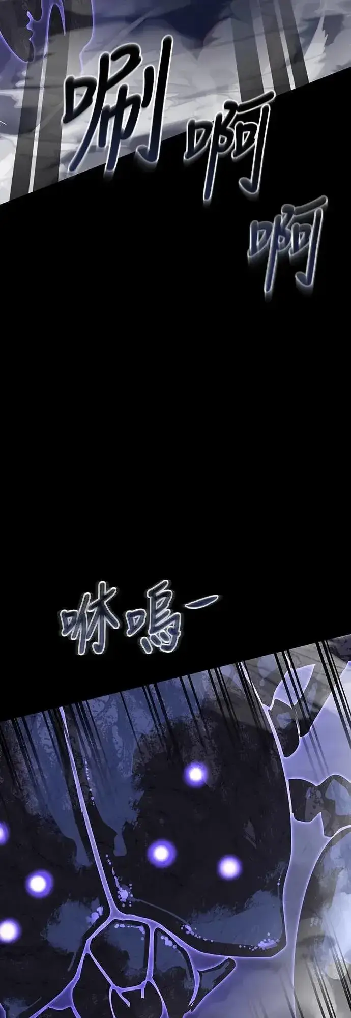 漫画《阎罗降临》第86话第29张图