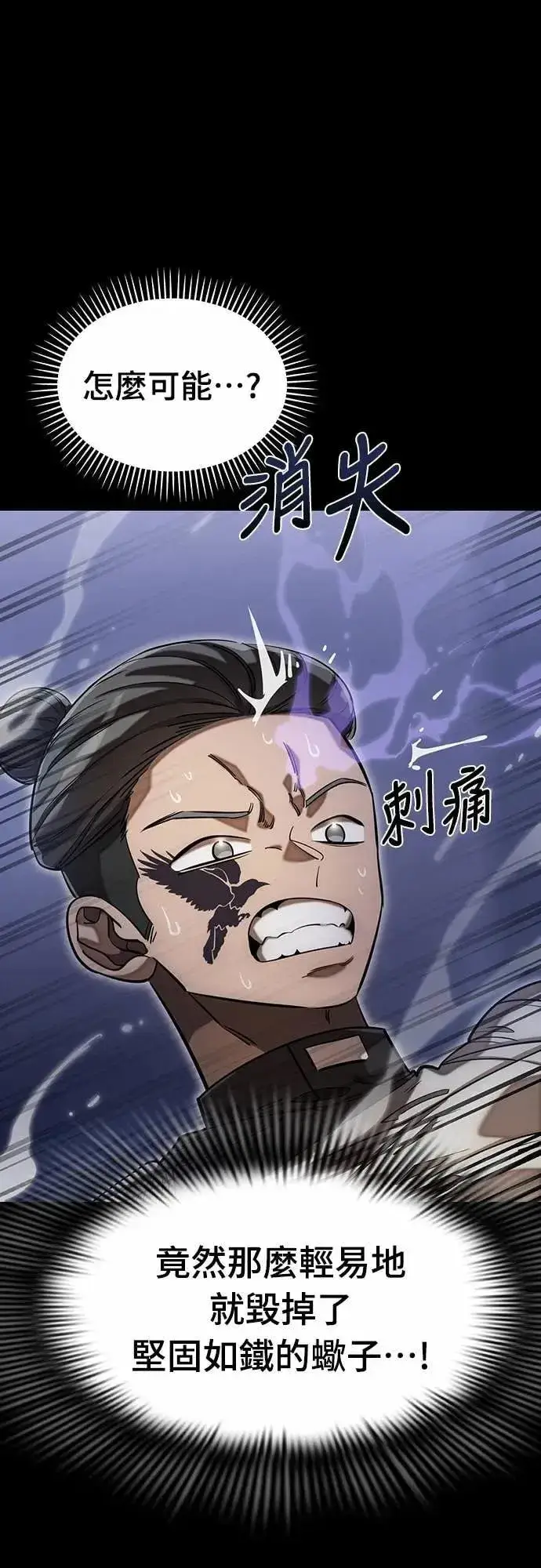 漫画《阎罗降临》第86话第33张图