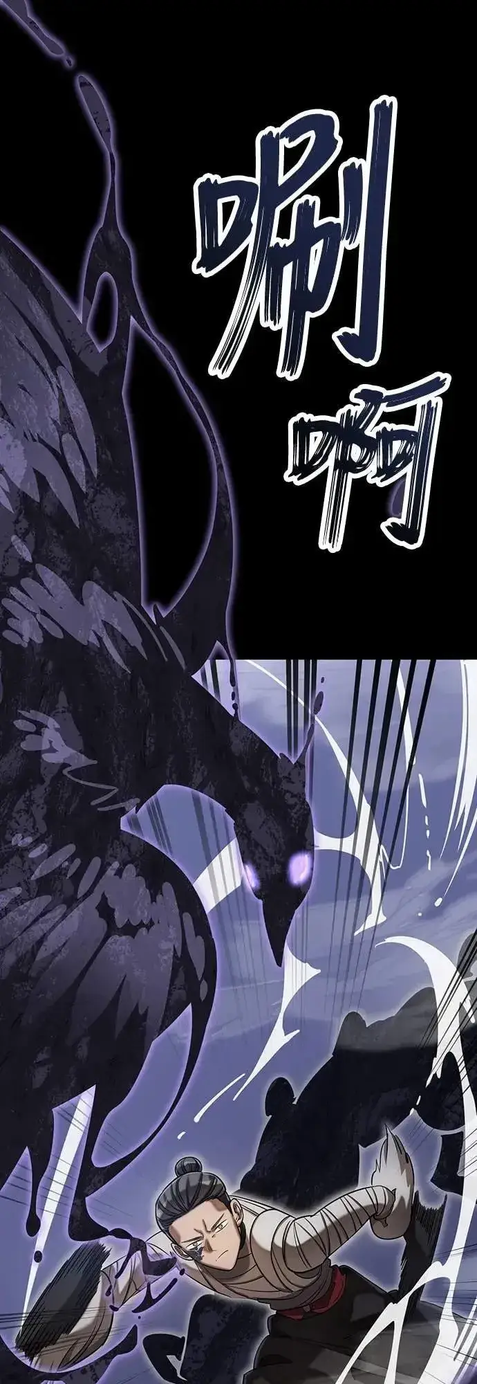 漫画《阎罗降临》第86话第35张图