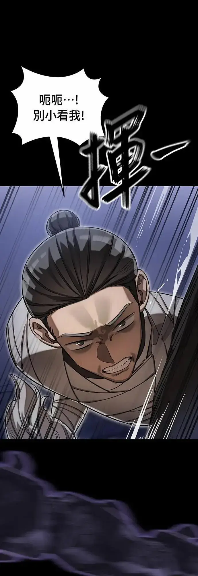 漫画《阎罗降临》第86话第37张图