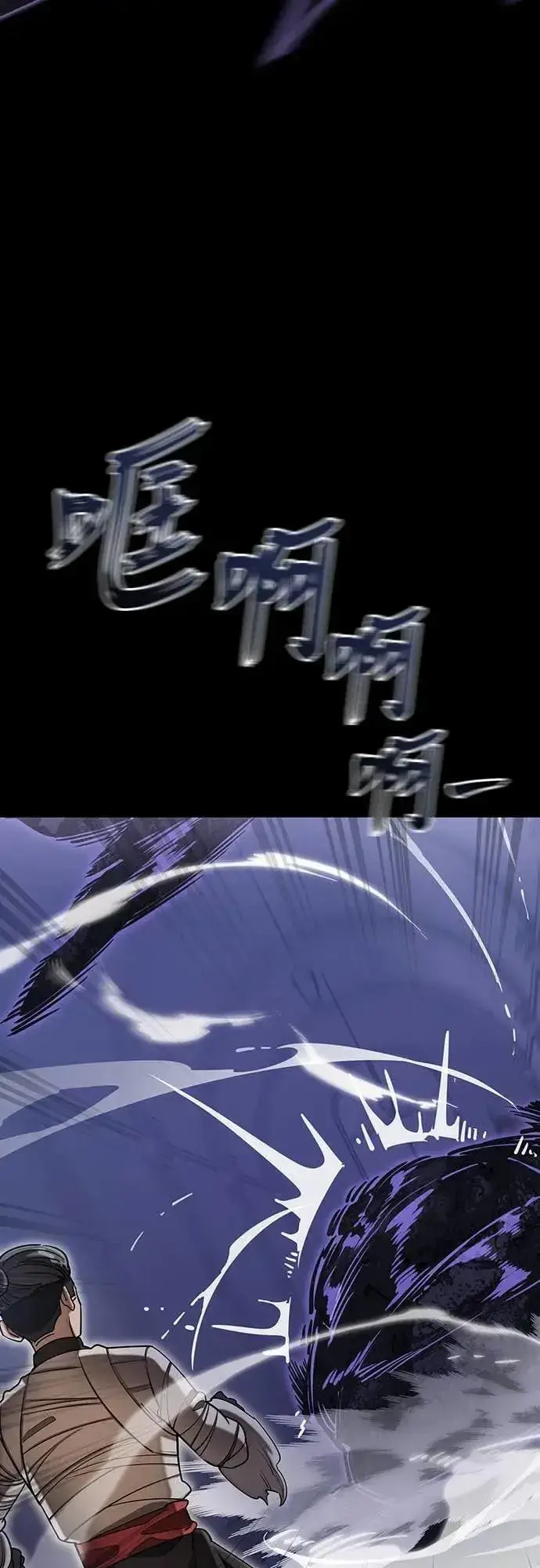 漫画《阎罗降临》第86话第39张图