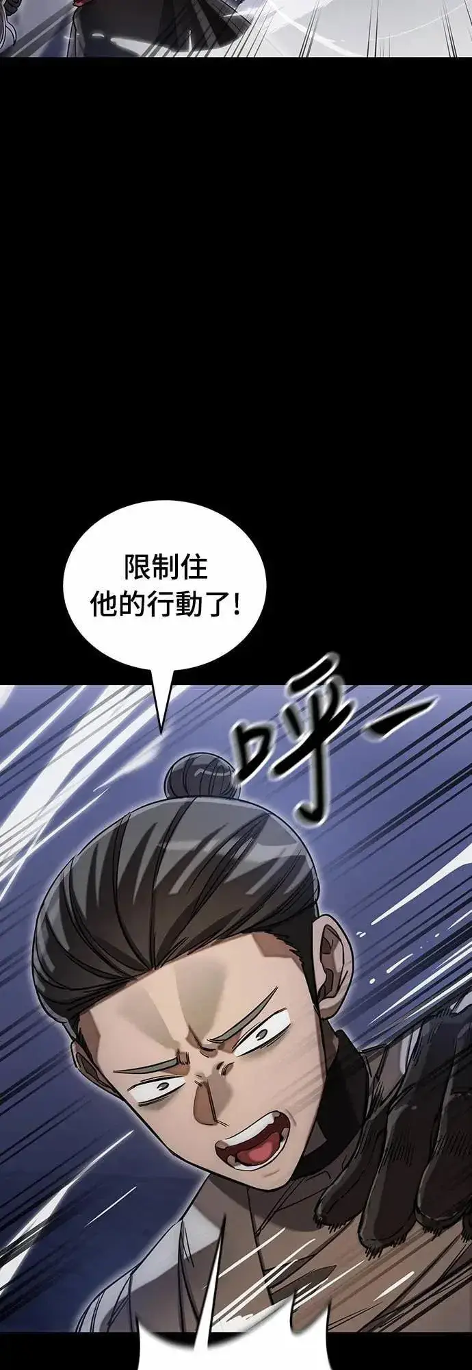 漫画《阎罗降临》第86话第40张图