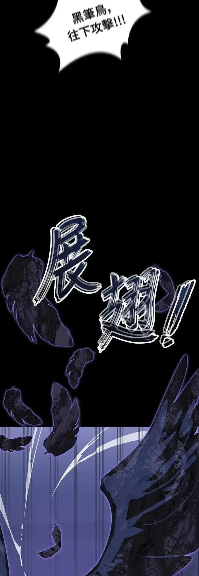 漫画《阎罗降临》第86话第41张图