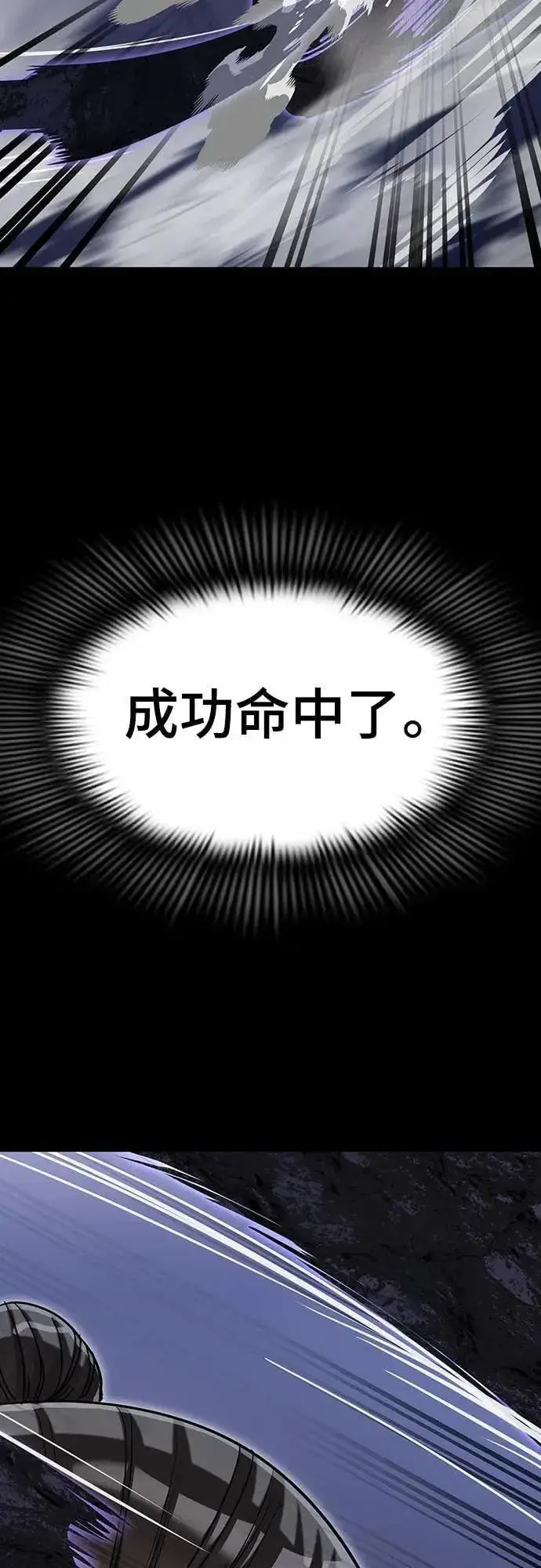漫画《阎罗降临》第86话第45张图