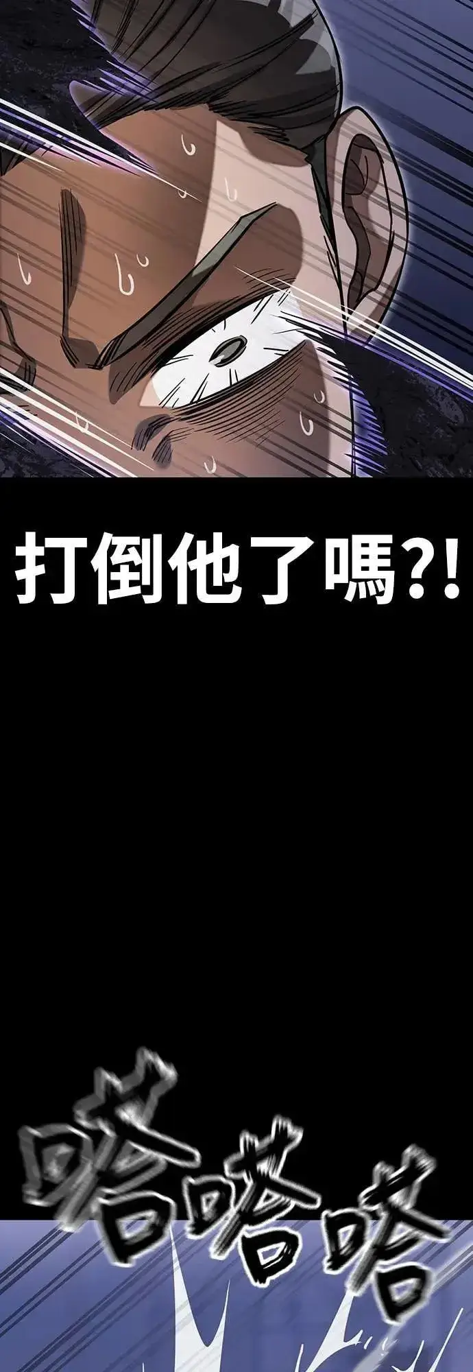 漫画《阎罗降临》第86话第46张图