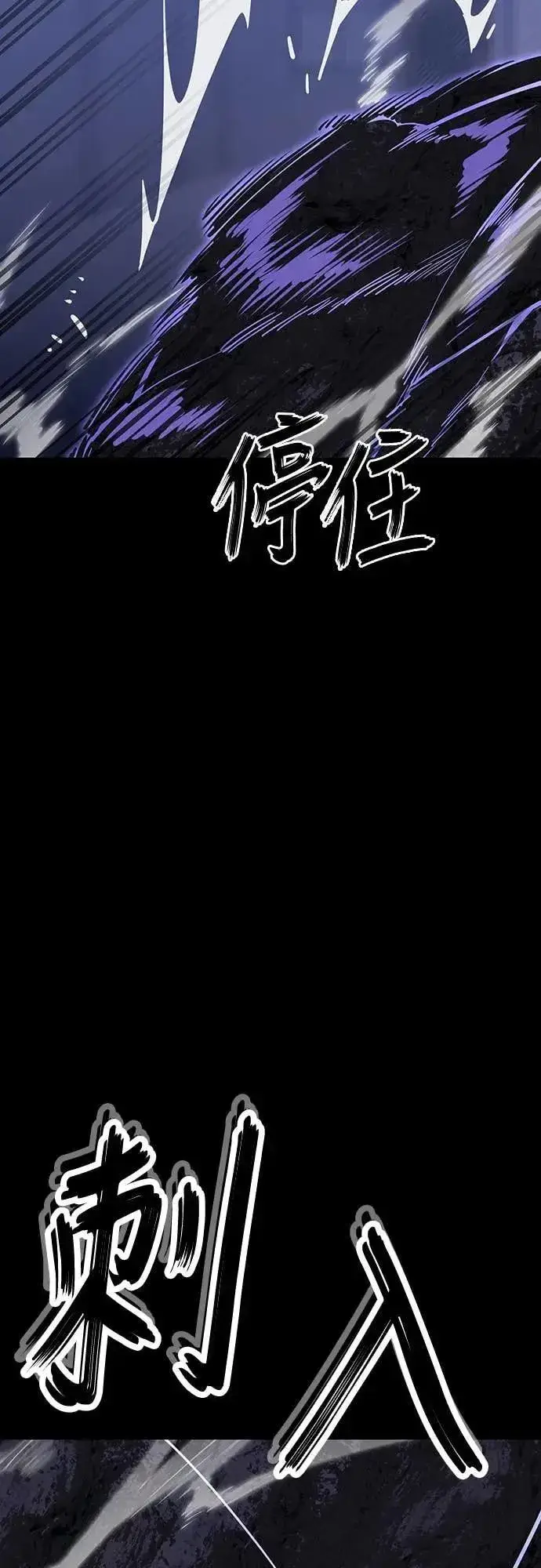 漫画《阎罗降临》第86话第47张图