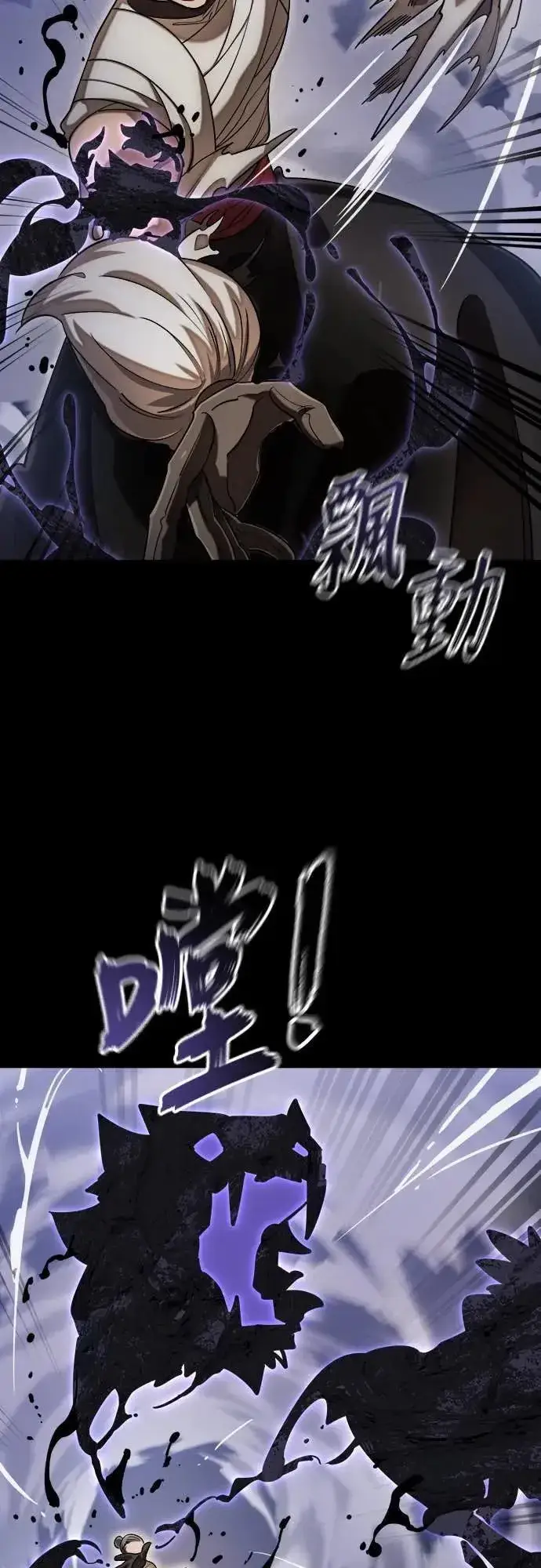 漫画《阎罗降临》第86话第51张图