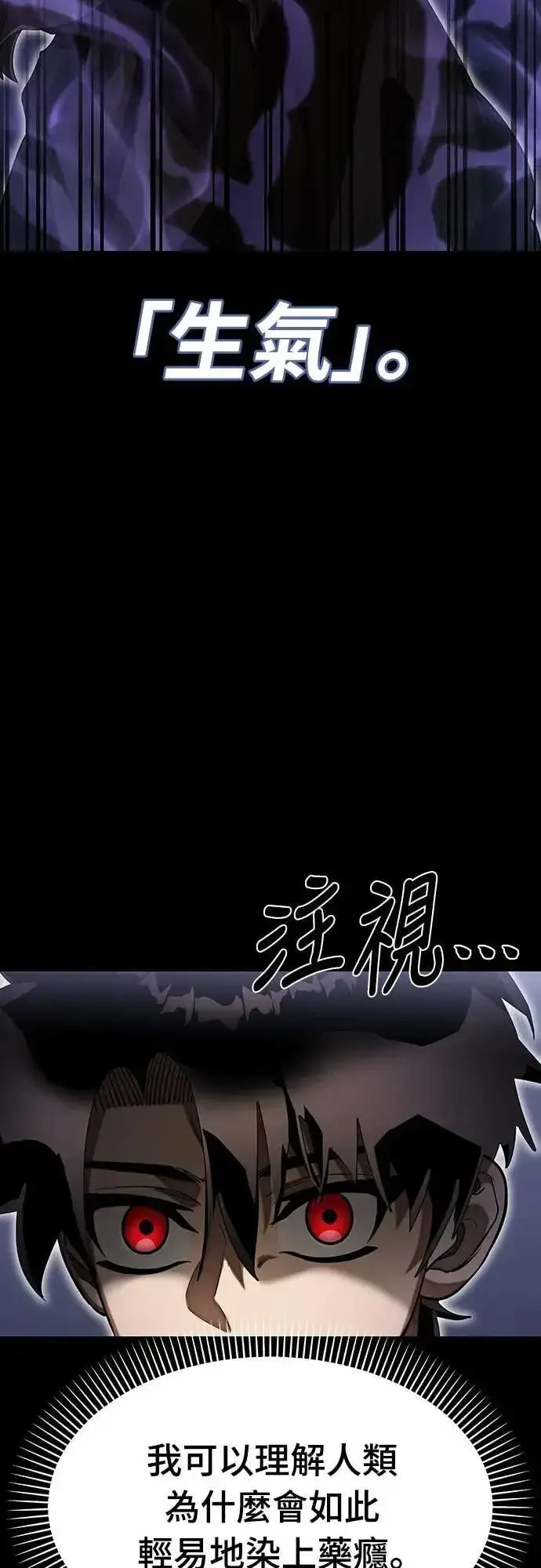 漫画《阎罗降临》第86话第62张图