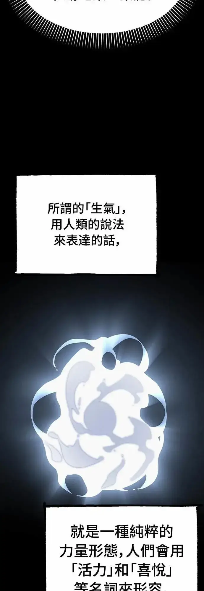 漫画《阎罗降临》第86话第63张图