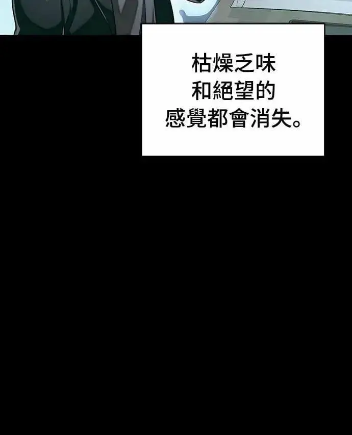 漫画《阎罗降临》第86话第66张图