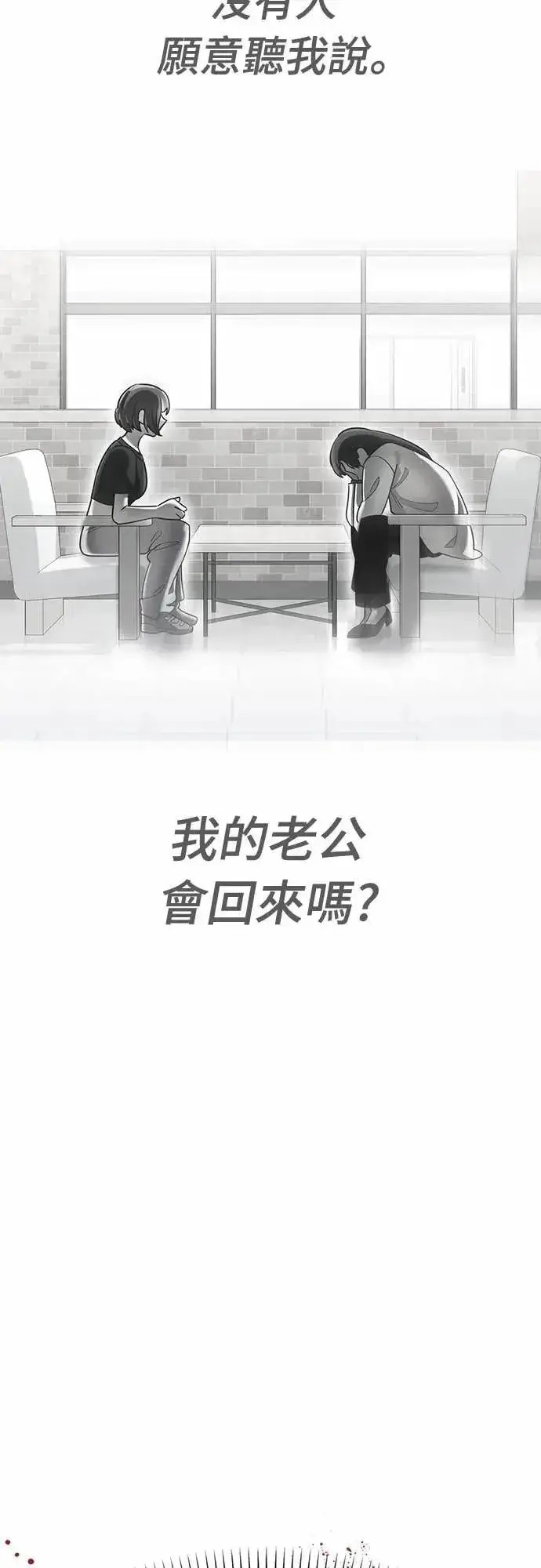 漫画《阎罗降临》第86话第70张图