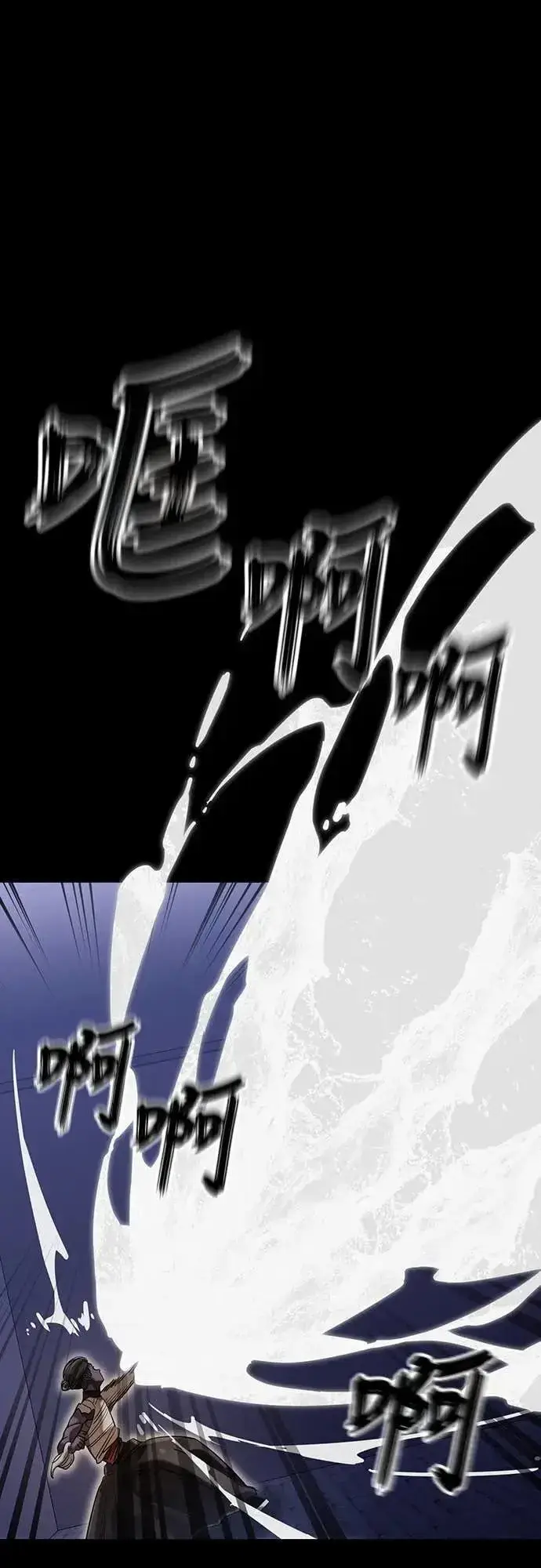 漫画《阎罗降临》第86话第81张图