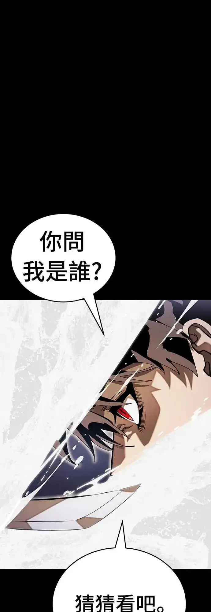 漫画《阎罗降临》第86话第82张图