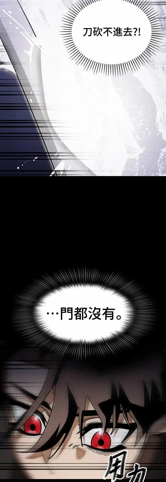 漫画《阎罗降临》第87话第13张图
