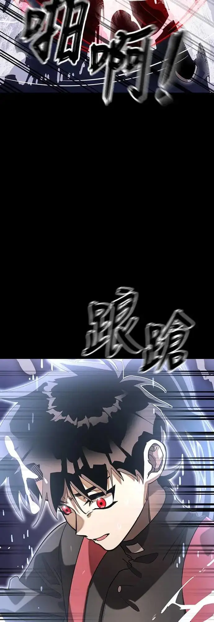 漫画《阎罗降临》第87话第15张图