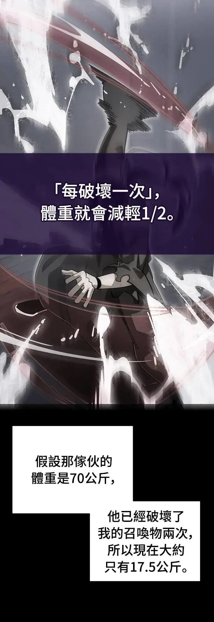 漫画《阎罗降临》第87话第19张图