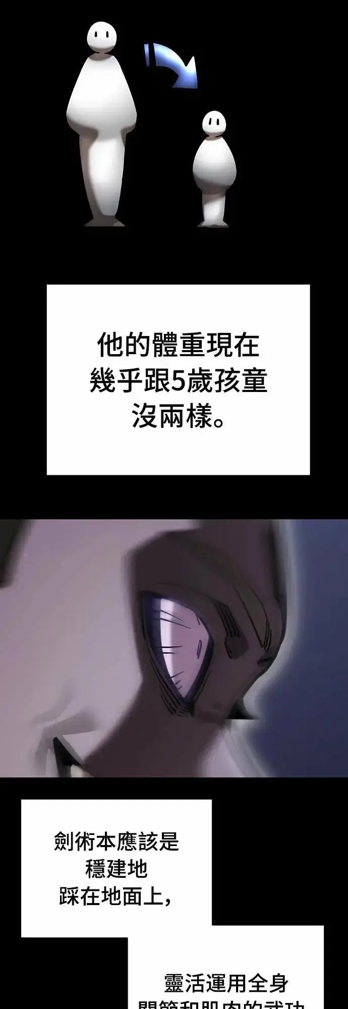 漫画《阎罗降临》第87话第20张图