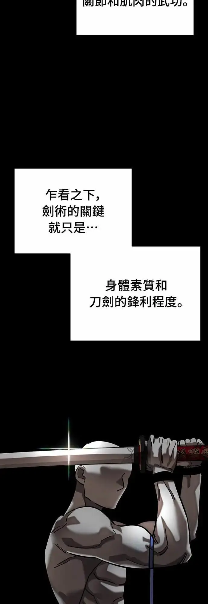 漫画《阎罗降临》第87话第21张图