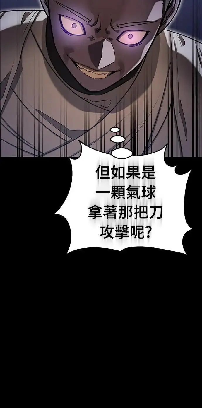 漫画《阎罗降临》第87话第24张图