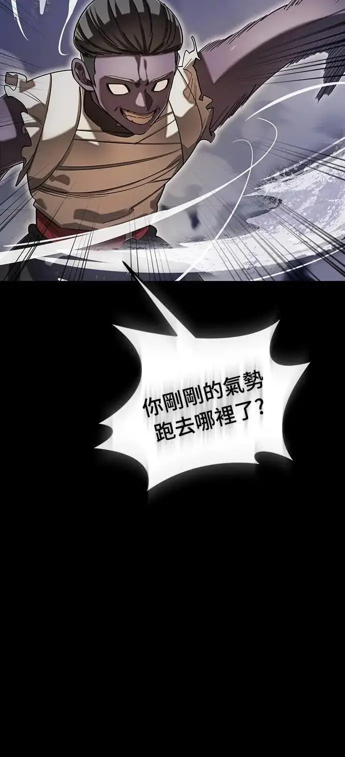 漫画《阎罗降临》第87话第30张图