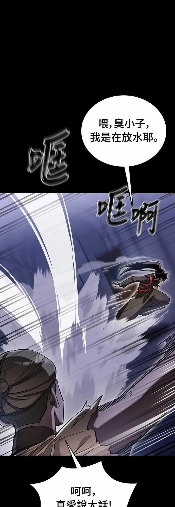 漫画《阎罗降临》第87话第31张图