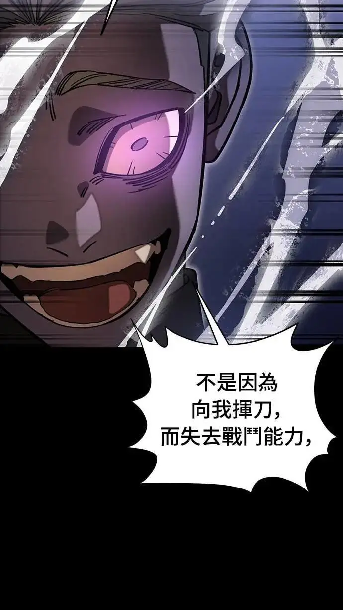 漫画《阎罗降临》第87话第40张图