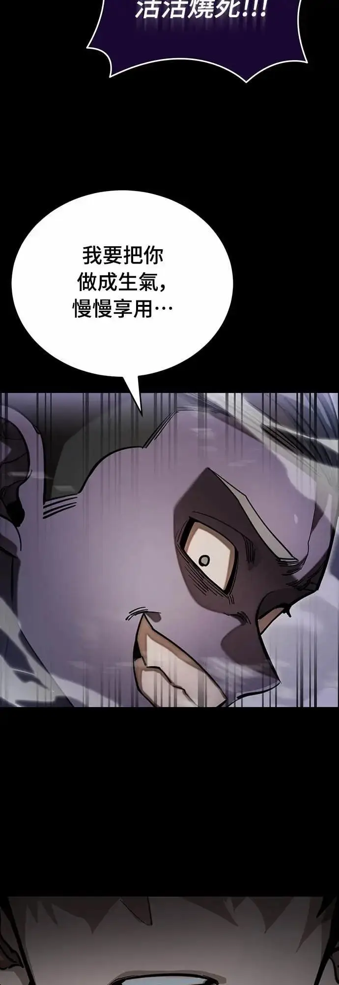 漫画《阎罗降临》第87话第44张图