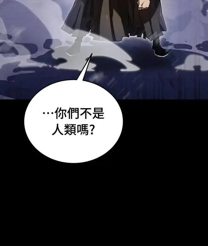 漫画《阎罗降临》第87话第46张图