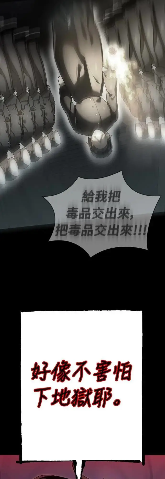 漫画《阎罗降临》第87话第48张图