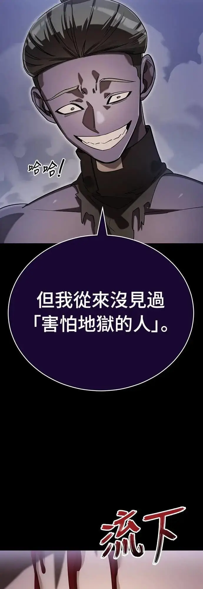 漫画《阎罗降临》第87话第50张图