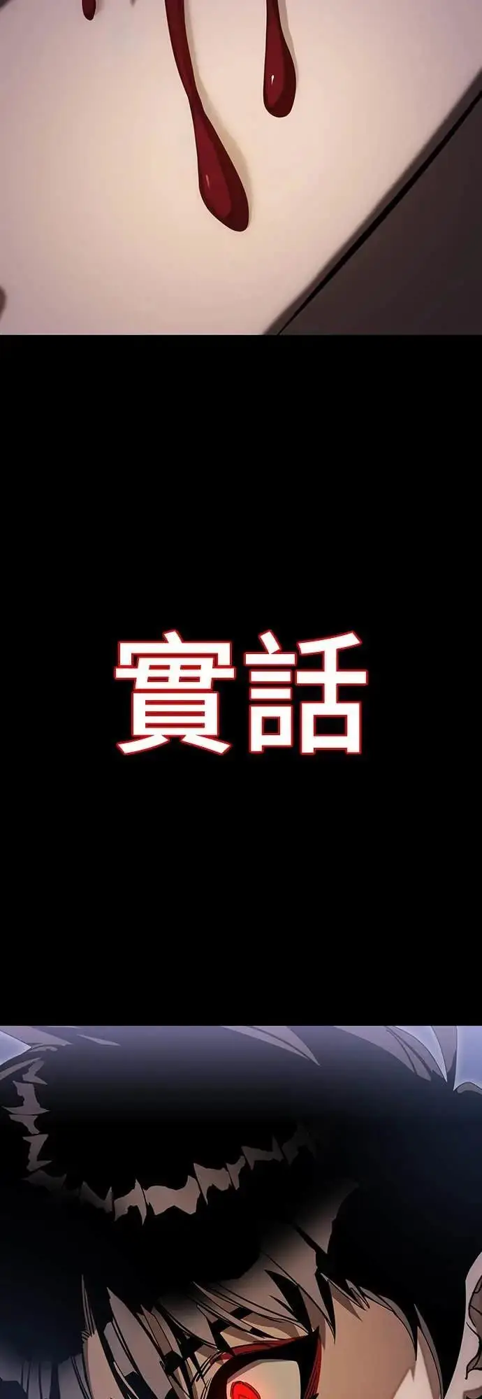 漫画《阎罗降临》第87话第51张图