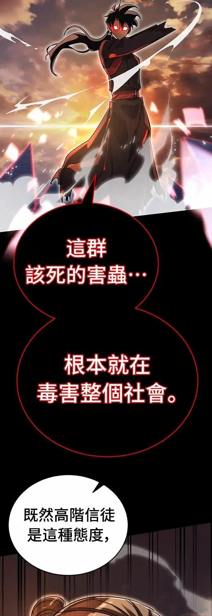 漫画《阎罗降临》第87话第55张图