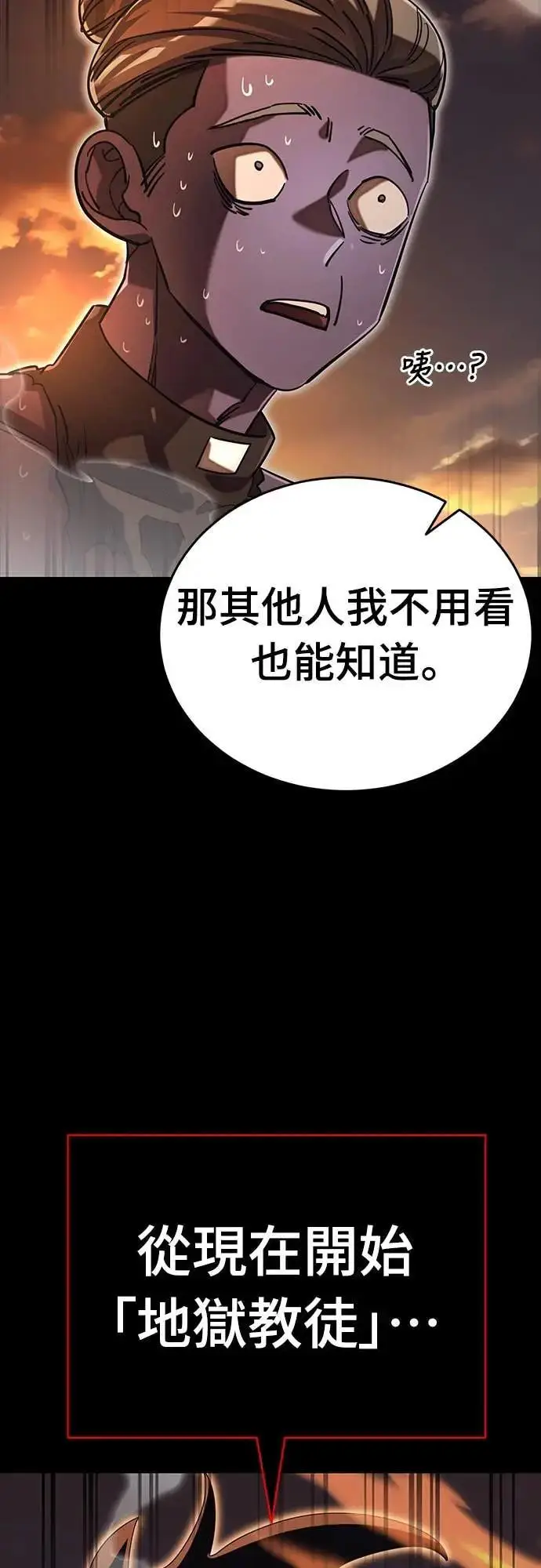 漫画《阎罗降临》第87话第56张图