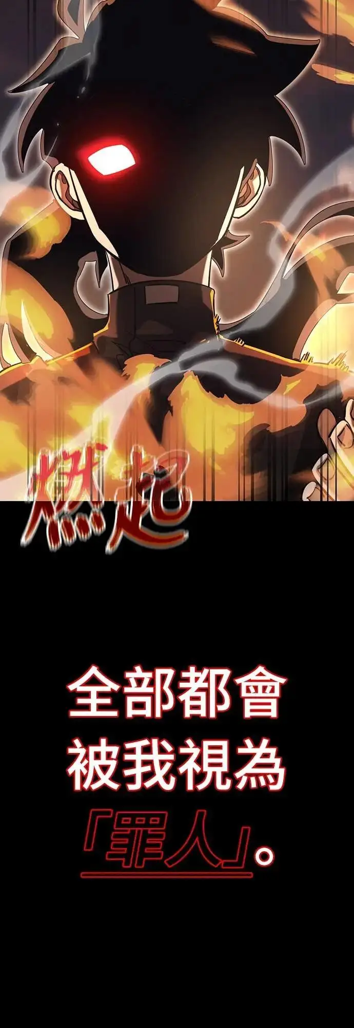 漫画《阎罗降临》第87话第57张图