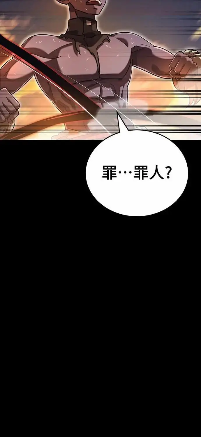 漫画《阎罗降临》第87话第59张图