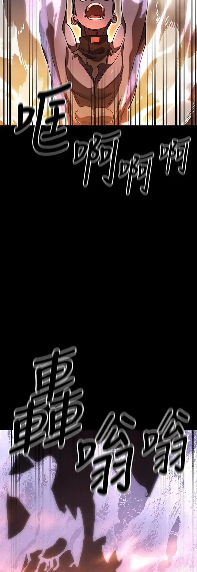 漫画《阎罗降临》第87话第63张图