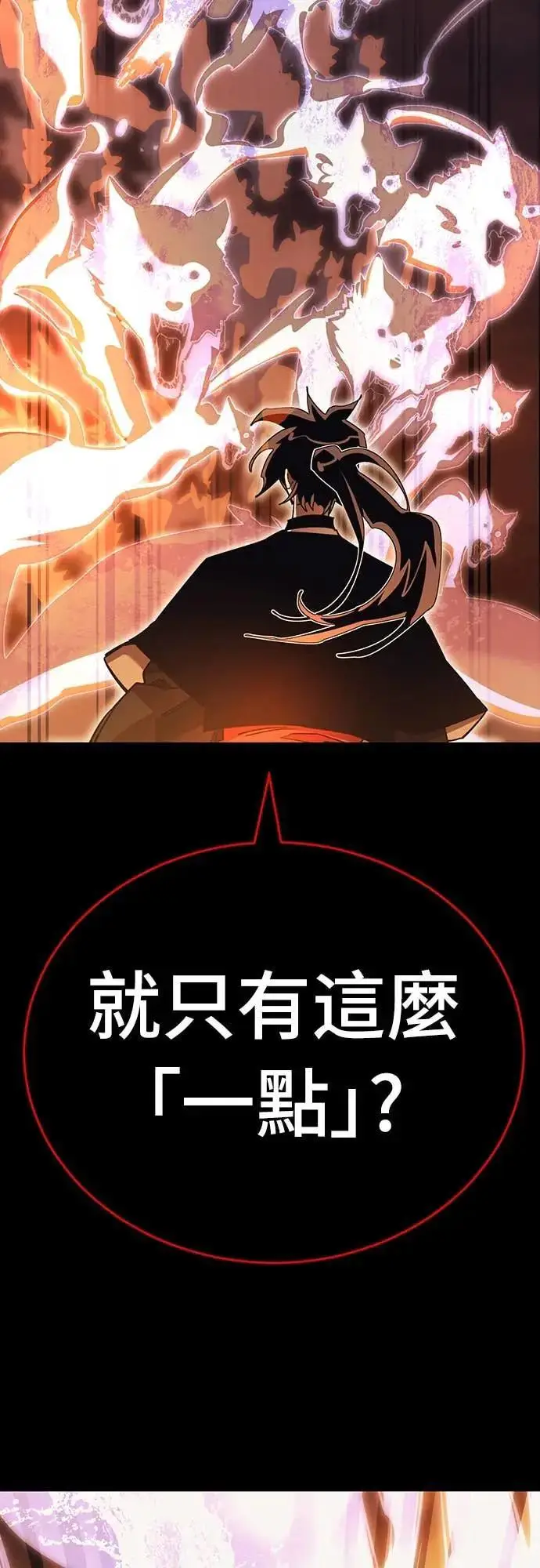 漫画《阎罗降临》第87话第72张图