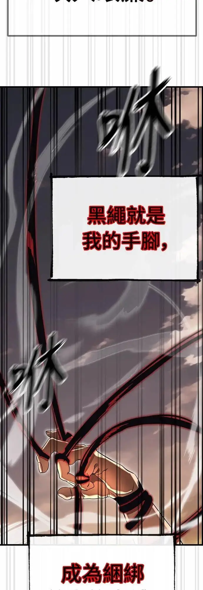 漫画《阎罗降临》第87话第76张图
