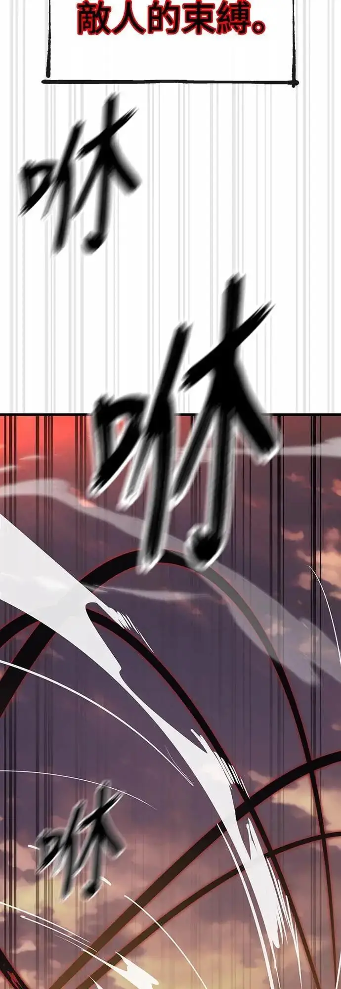 漫画《阎罗降临》第87话第77张图