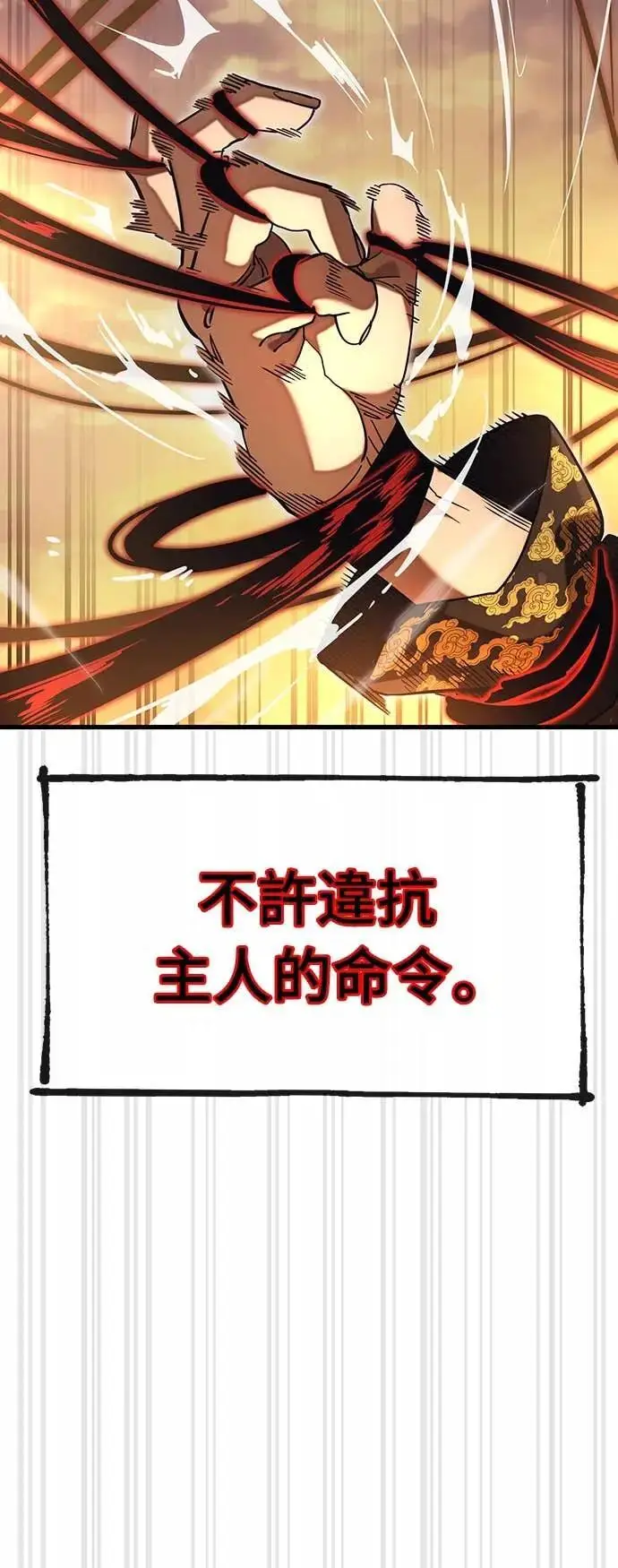 漫画《阎罗降临》第87话第78张图