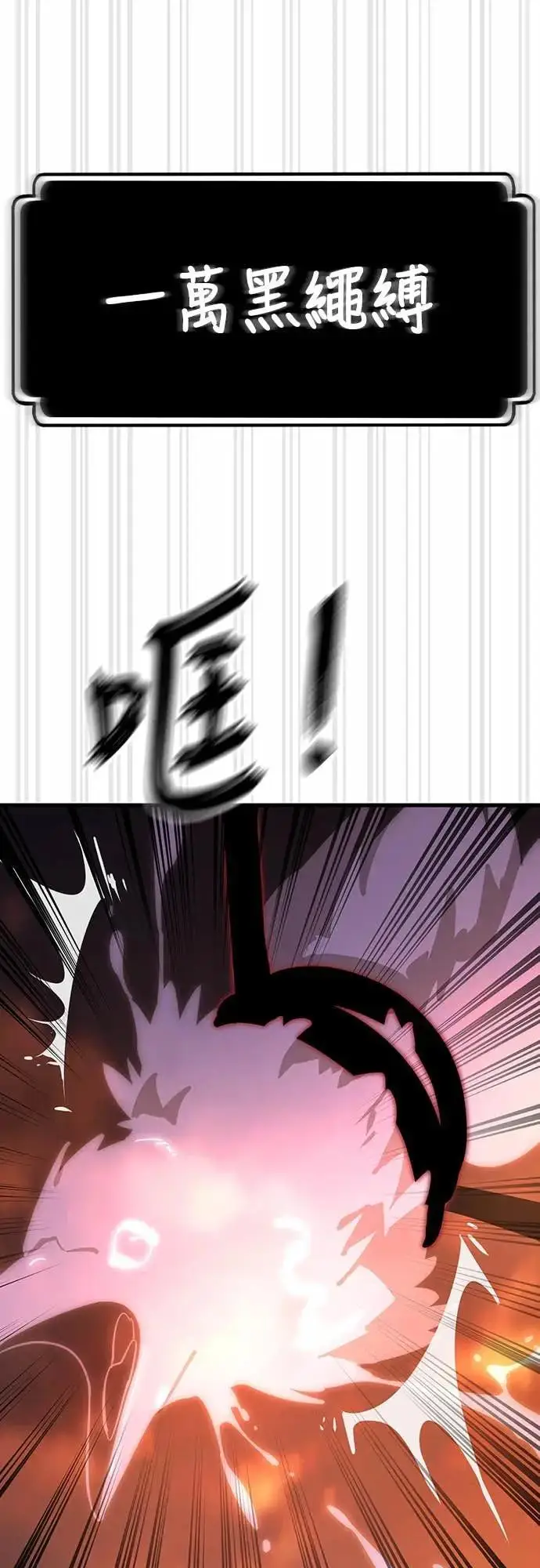 漫画《阎罗降临》第87话第79张图