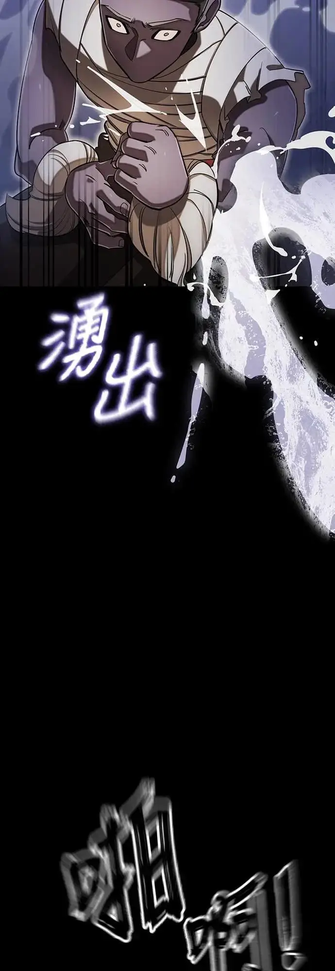 漫画《阎罗降临》第87话第9张图