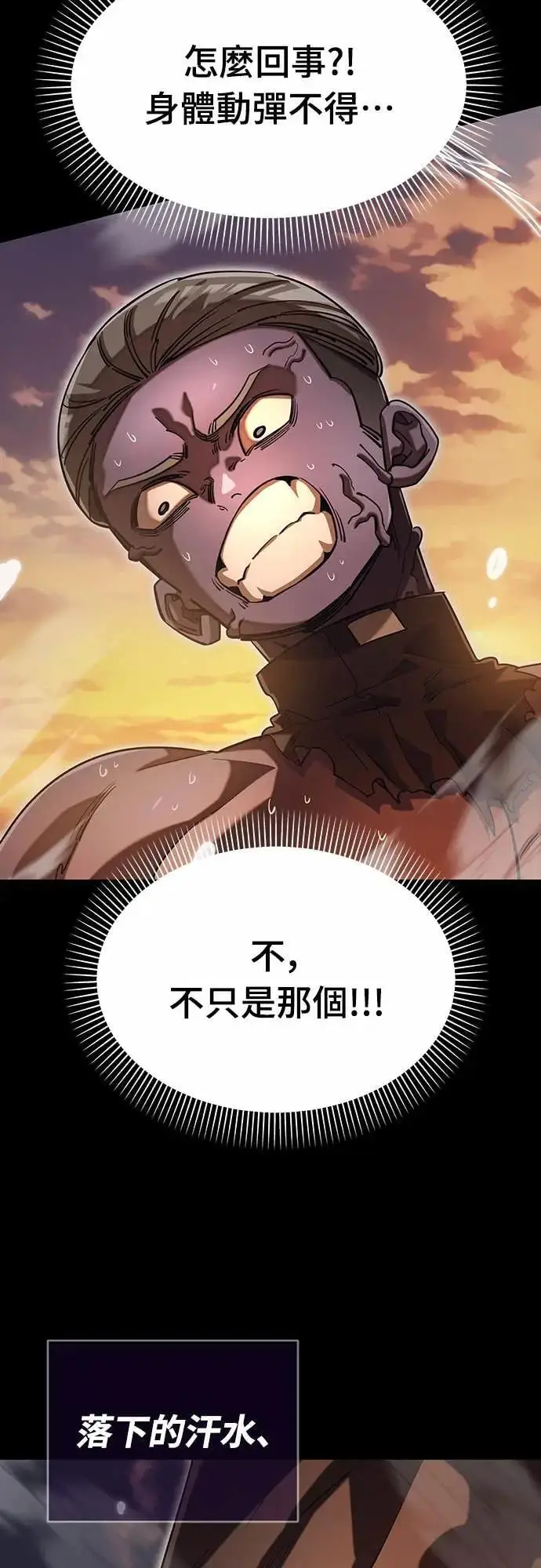 漫画《阎罗降临》第88话第12张图