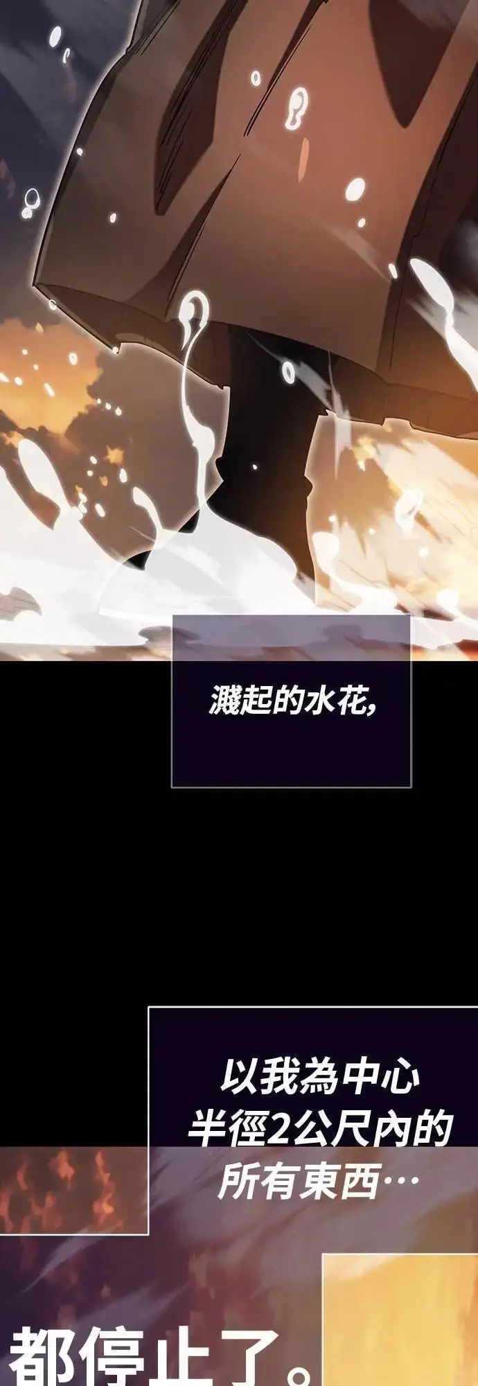 漫画《阎罗降临》第88话第13张图