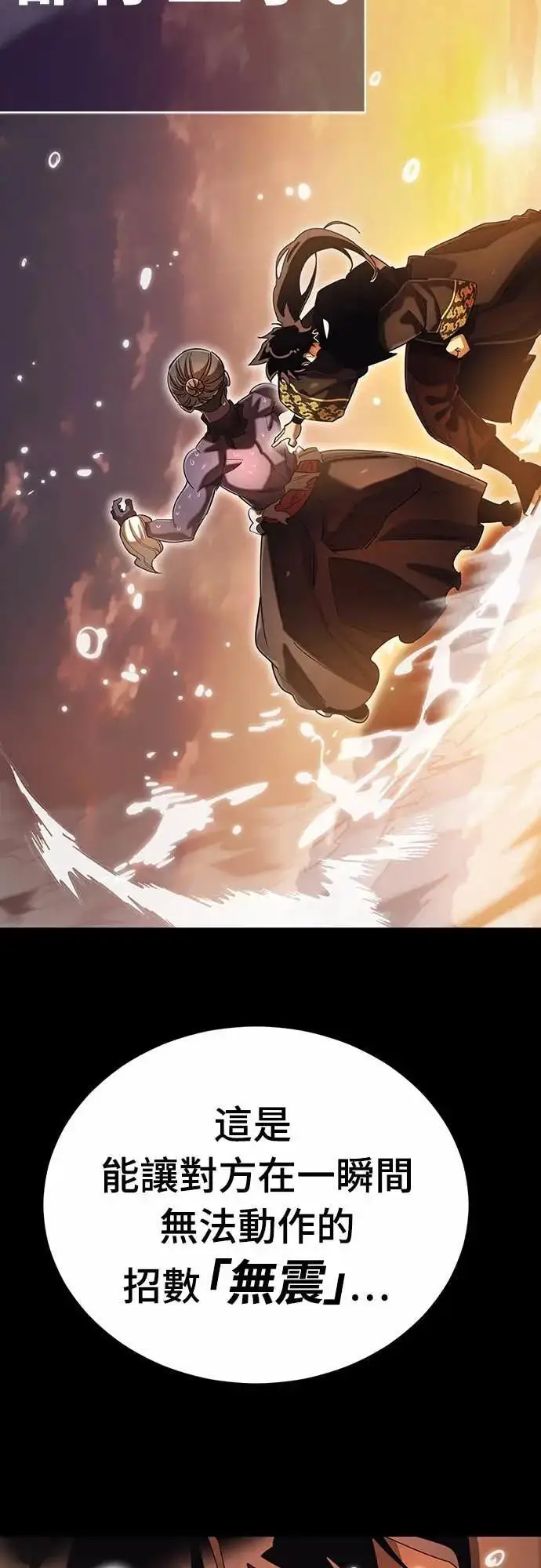 漫画《阎罗降临》第88话第14张图